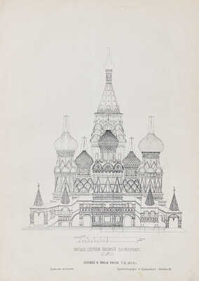 Древняя и новая Россия. Исторический иллюстрированный ежемесячный сборник. 1877. № 8. 1878. № 1–4. СПб., 1877–1878.